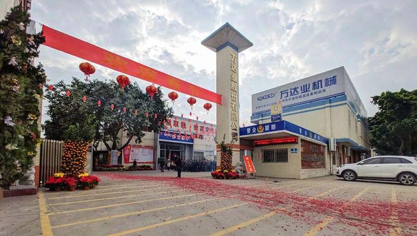 萬(wàn)達(dá)業(yè)開工大吉