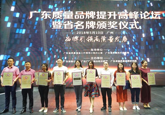 萬達業(yè)榮獲“廣東省名牌產(chǎn)品”稱號