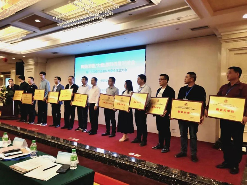 廣東陶瓷協(xié)會陶瓷原料專委會成立，萬達(dá)業(yè)任副會長單位